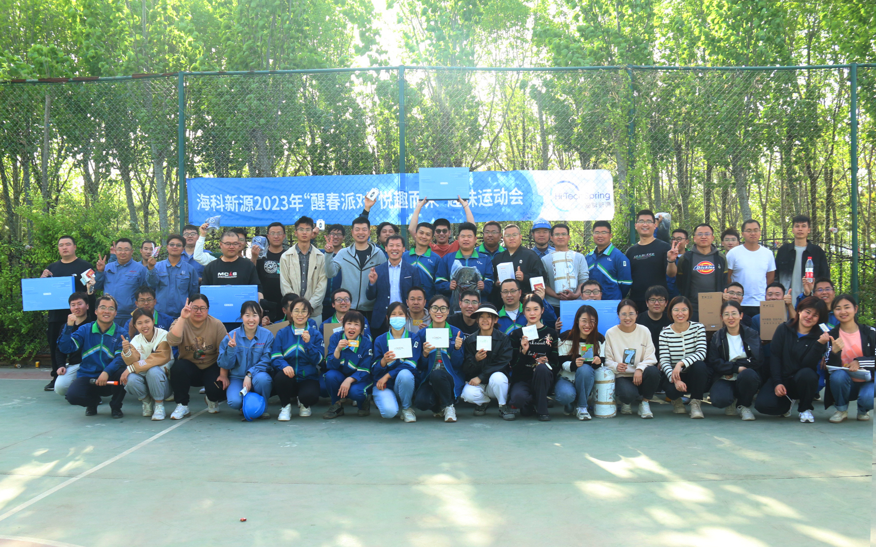 “醒春派对·悦趣而来”华体会网页版页面登录春季趣味运动会